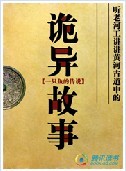 黄河古道：鼋、蛟、铁头龙王等黄河水怪