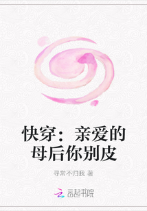 快穿：亲爱的母后你别皮