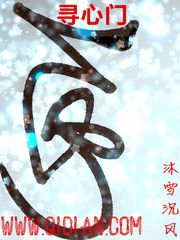 沐雪沉风