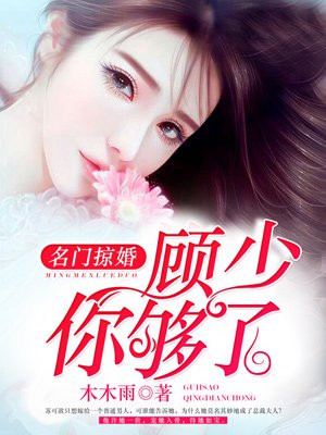 闪婚蜜爱