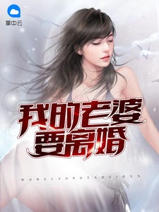 我的老婆要结婚李鹏刘璐