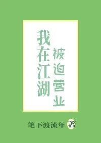 起点男主他拿错剧本了