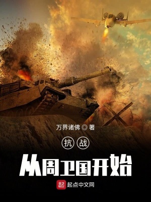 抗战之兵临城下