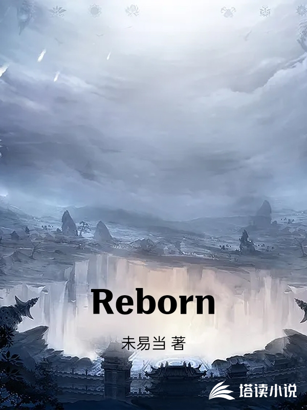 Reborn欧浦斯伊奥勒姆