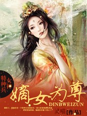 穿越成恶毒女配：嫡女为尊